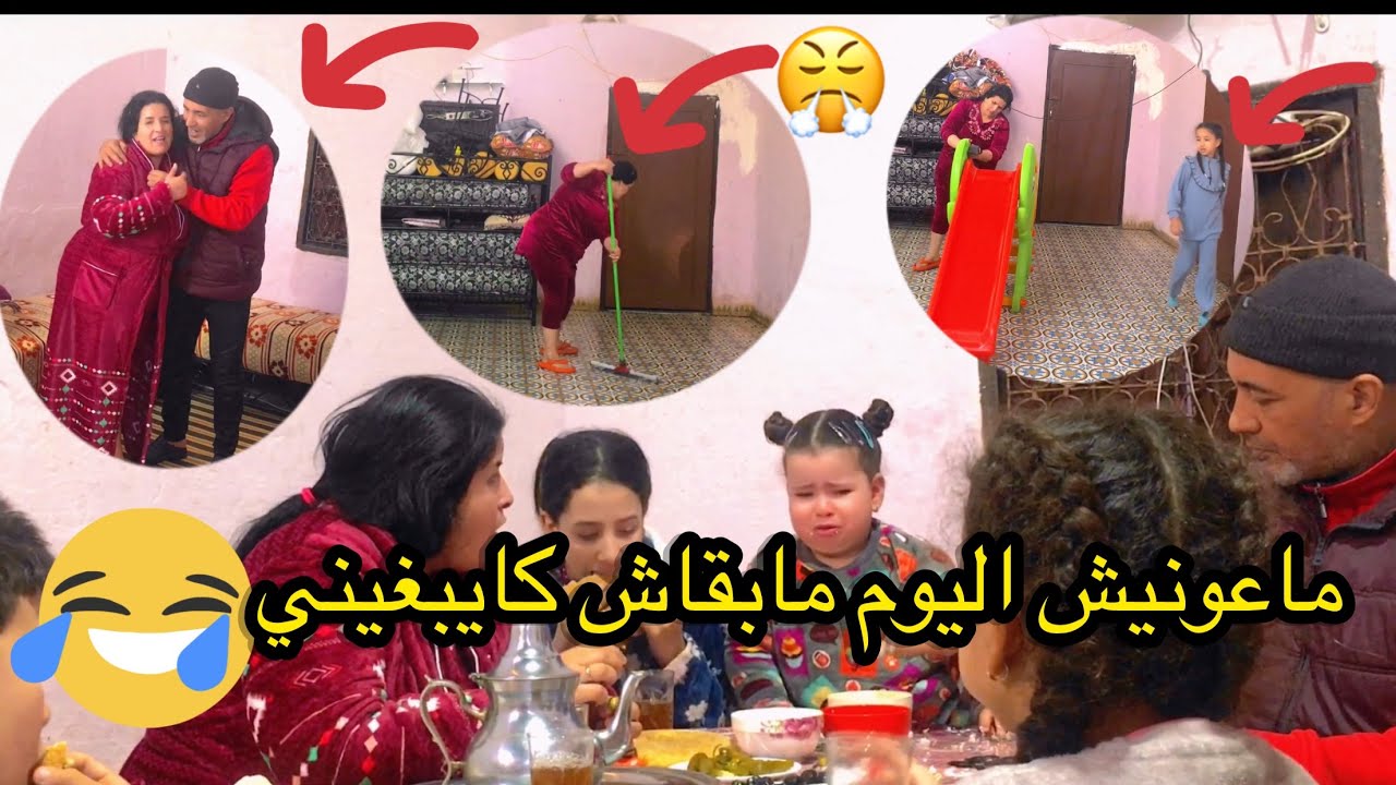 دخلوا تشوفو الروينة 💥خملت الدار بوحدي🎉فقت ليها مع 07 ديال الصباح 0639313897