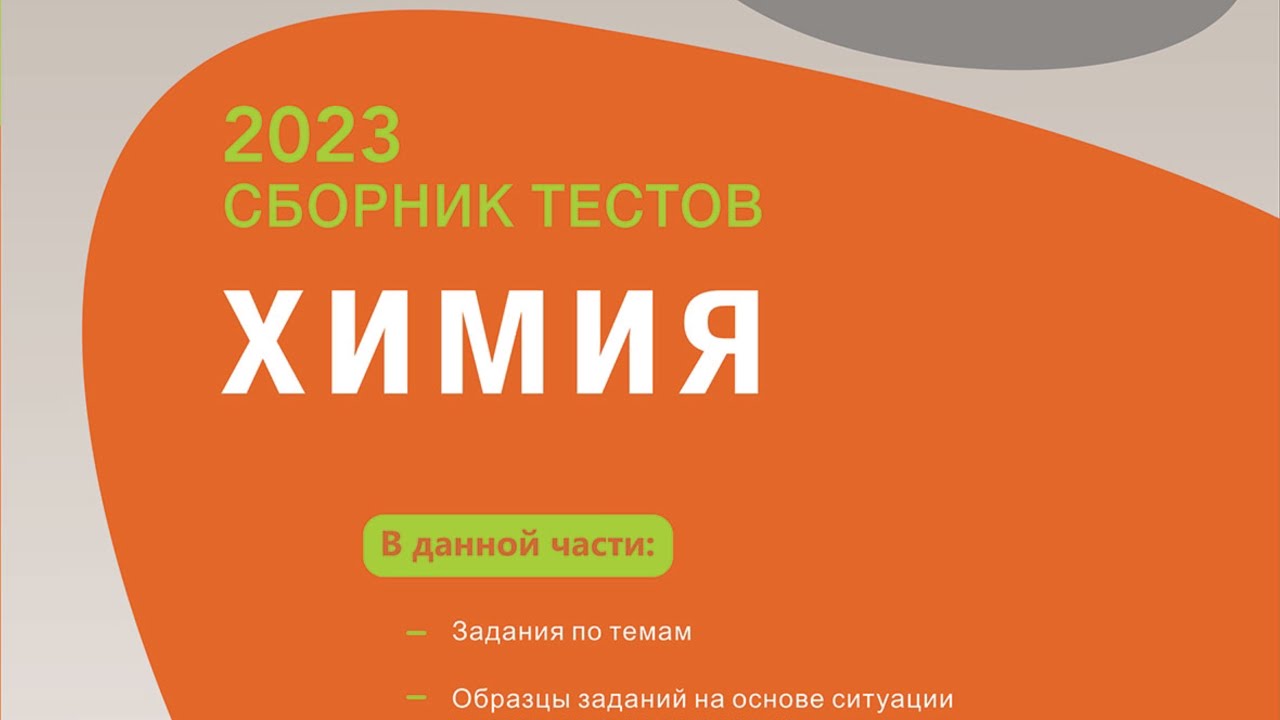 Первоначальные химические понятия. Вещества. Свойства. Смеси и их разделение. Тест 1-40