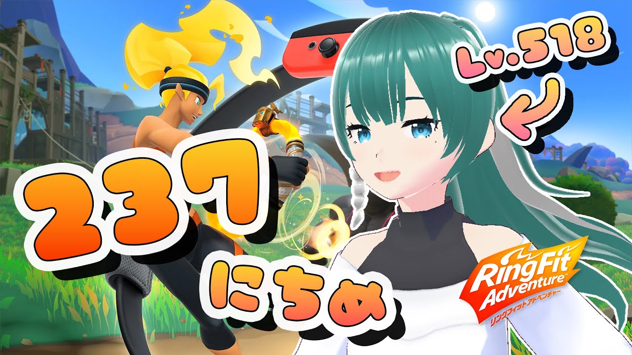 【リングフィットアドベンチャー】箱罠とかの話をしながら運動します！【237日目】