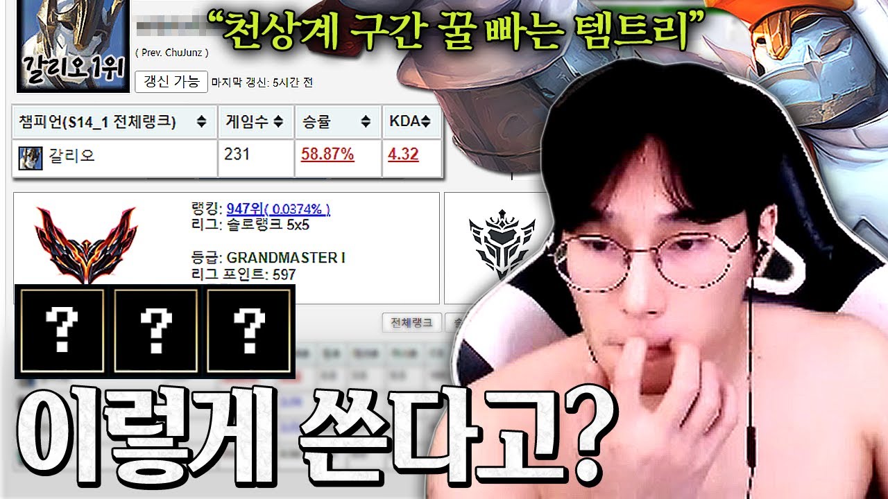 그마~챌 갈리오 장인들이 꿀 빠는 튼튼 갈리오 ㅋㅋㅋㅋ와