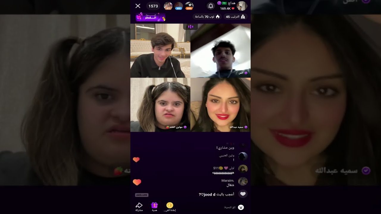 بث هداج الشراري مع انس المطيري ومهاوي وميزو اليوم كامل تاريخ 4/4/2025