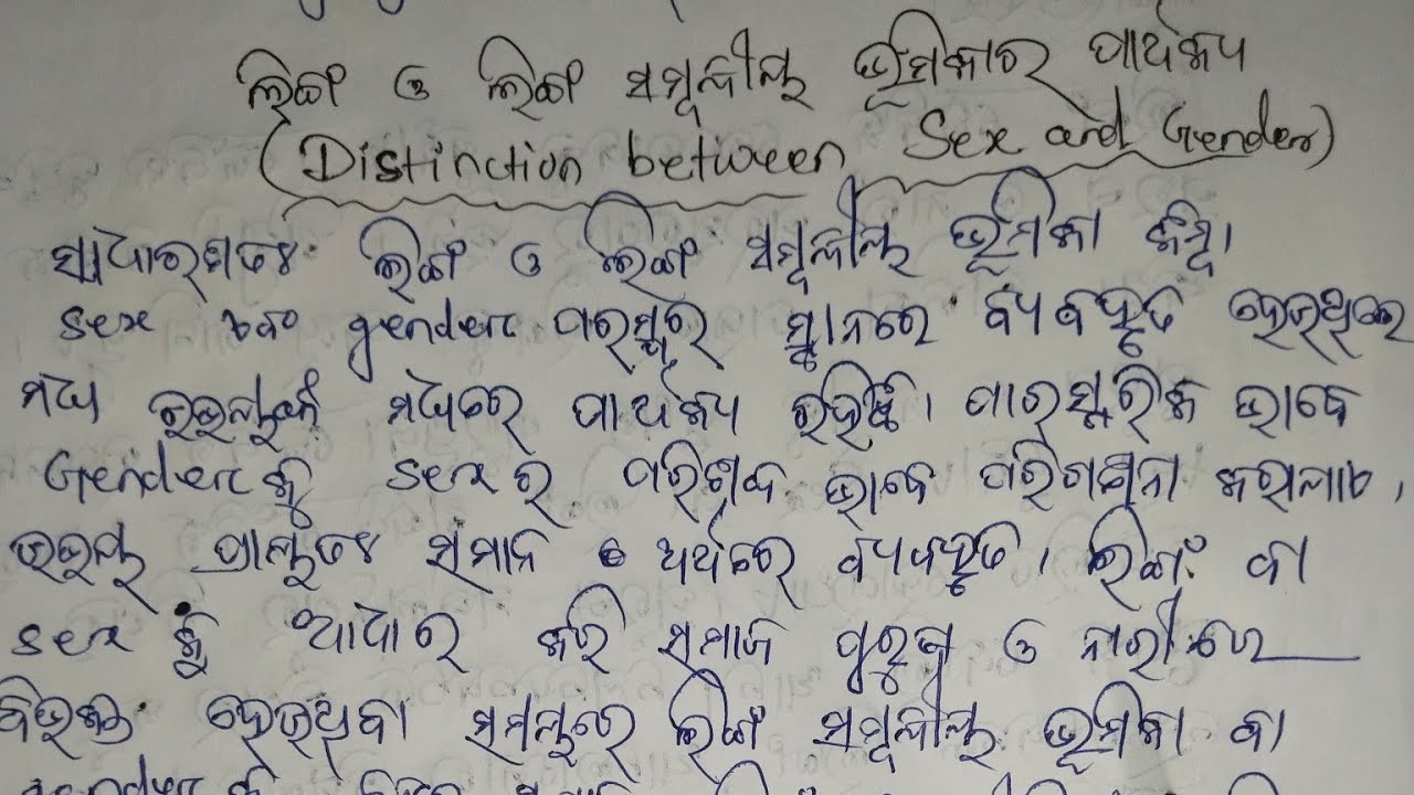 Distinction between Sex and Gender|+3 Political Science GE-1|Odia Medium Note|#politicalsciencege-1