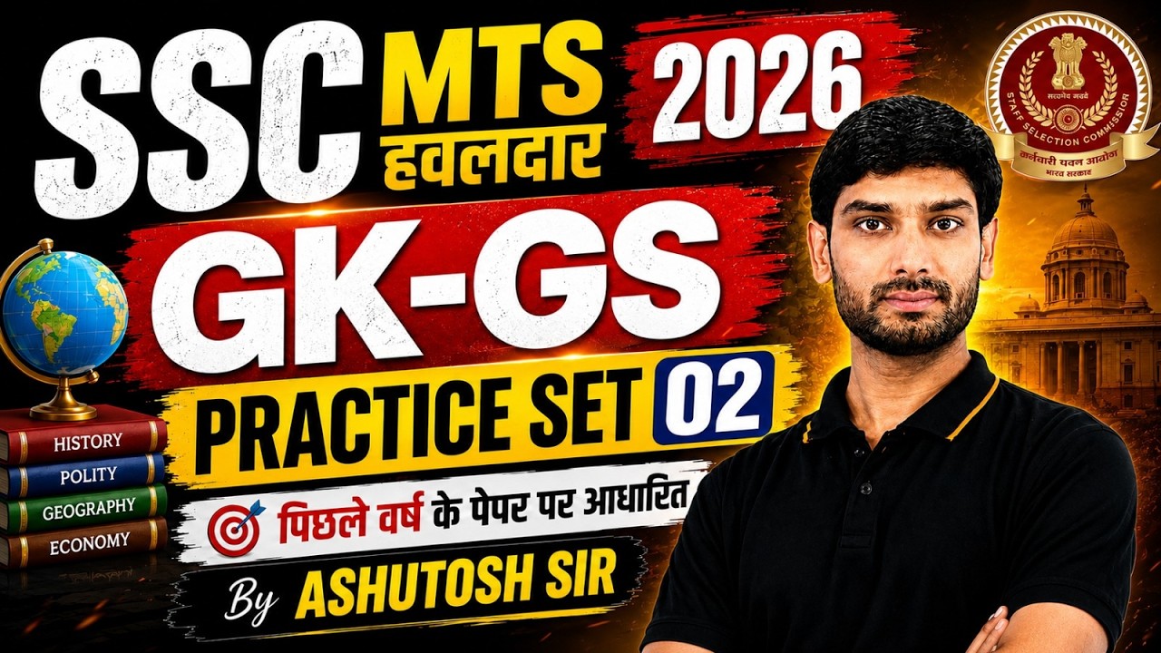 SSC MTS/Havaldar 2026 | SSC MTS GK GS Practice Set 02 | SSC MTS GK GS Classes | By Ashutosh Sir