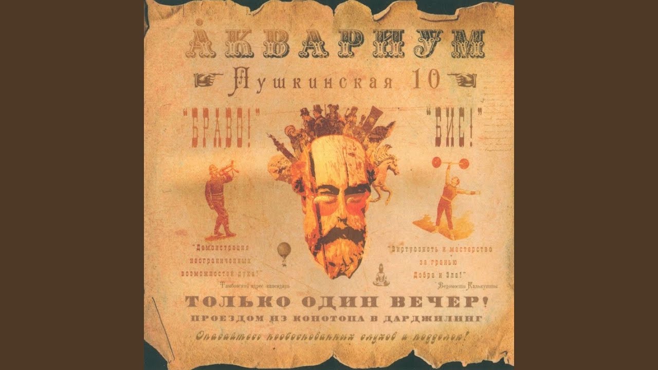 Обещанный День