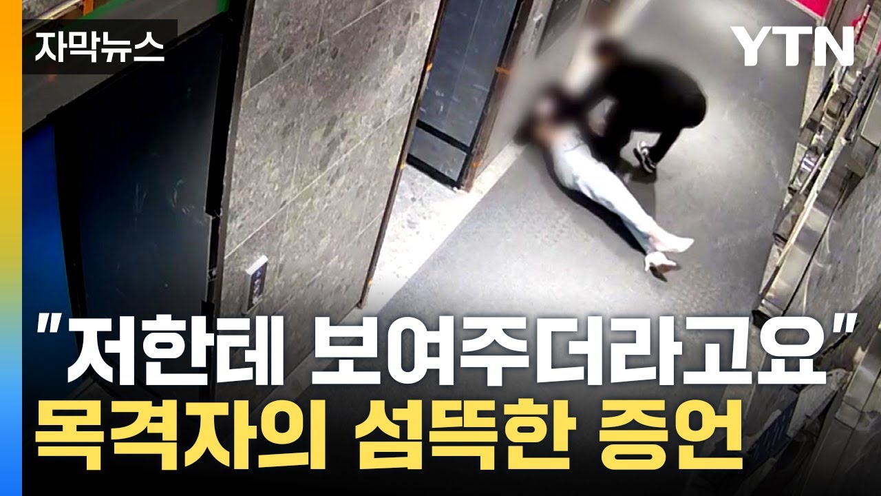 [자막뉴스] 