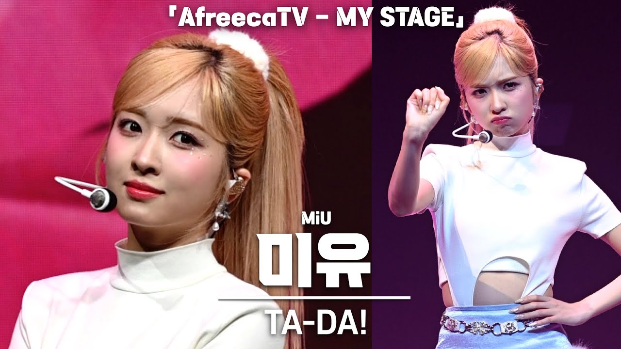 [4K] 라임라잇(LIMELIGHT) 미유(MiU), 'TA-DA!' 세로 직캠 @아프리카TV 'MY STAGE(마이 스테이지)', 240217