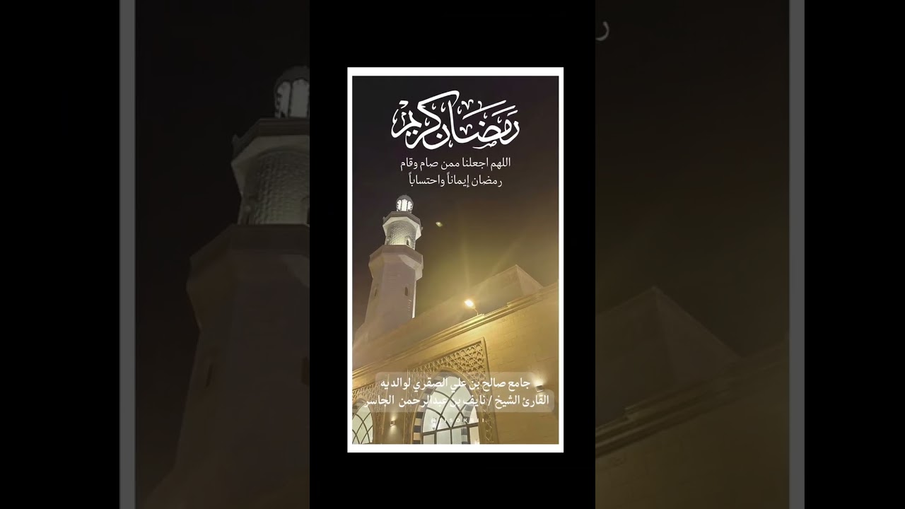 دعاء القنوت | الشيخ نايف الجاسر حفظه الله | (٨) رمضان ١٤٤٧هـ
