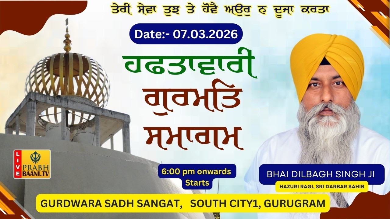 Live! Weekly Gurmat Samagam | Gurdwara Sadh Sangat | South City1 | Gurugram | 07.03.2026