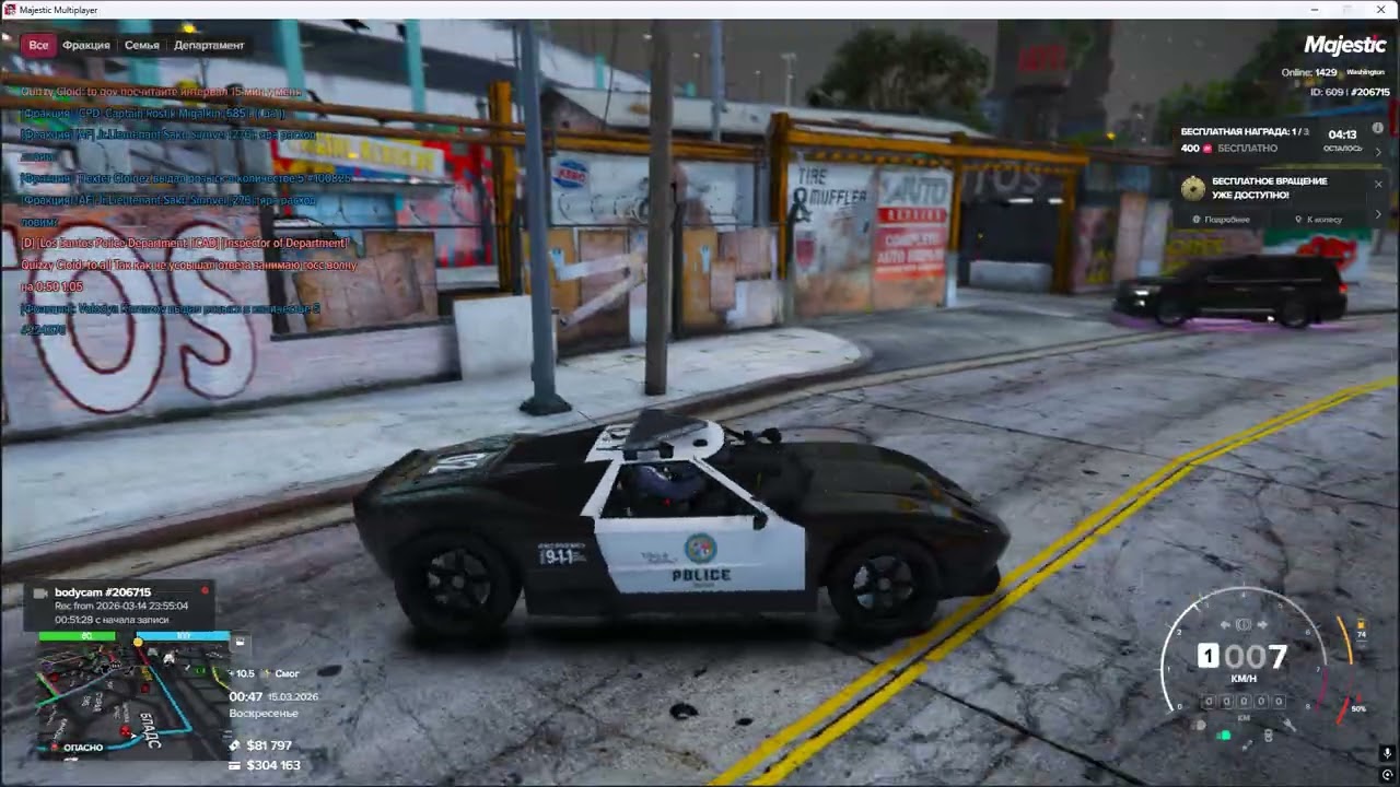 Grand Theft Auto V 2026 03 15   02 39 39 02