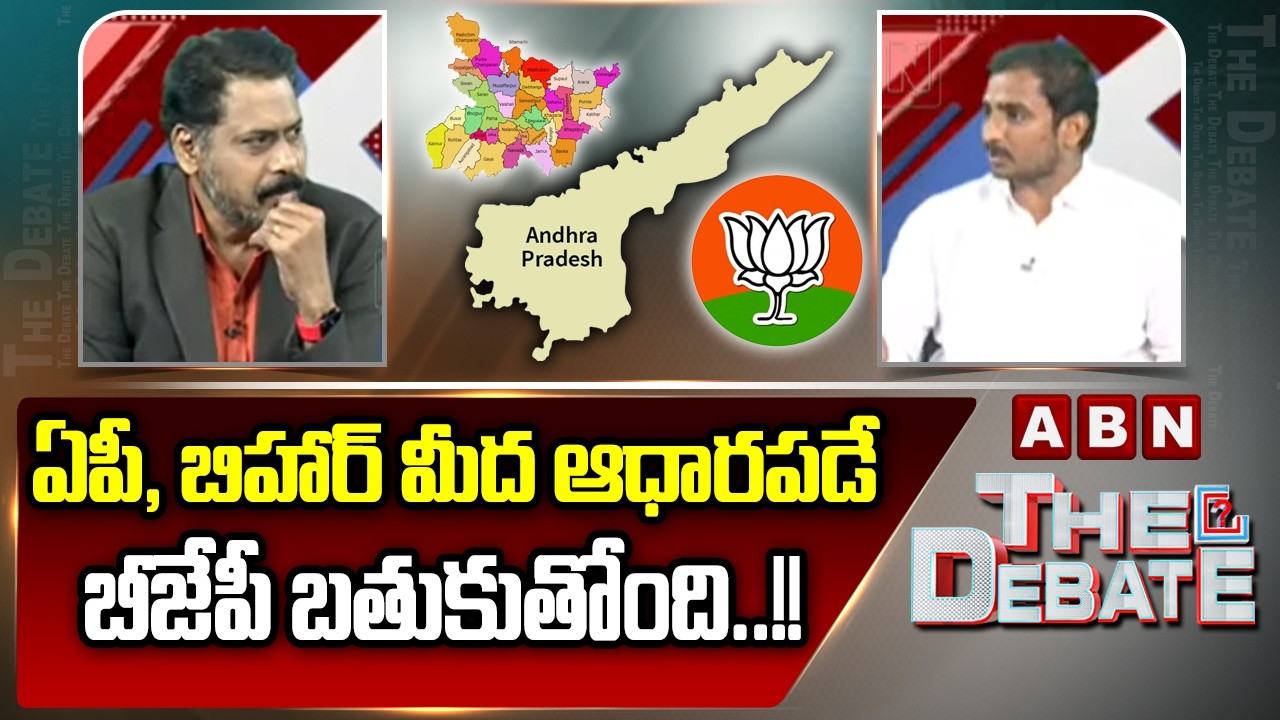 Sama Ram Mohan Reddy Sensational Comments on BJP | Delhi Liquor Case | ABN Telugu