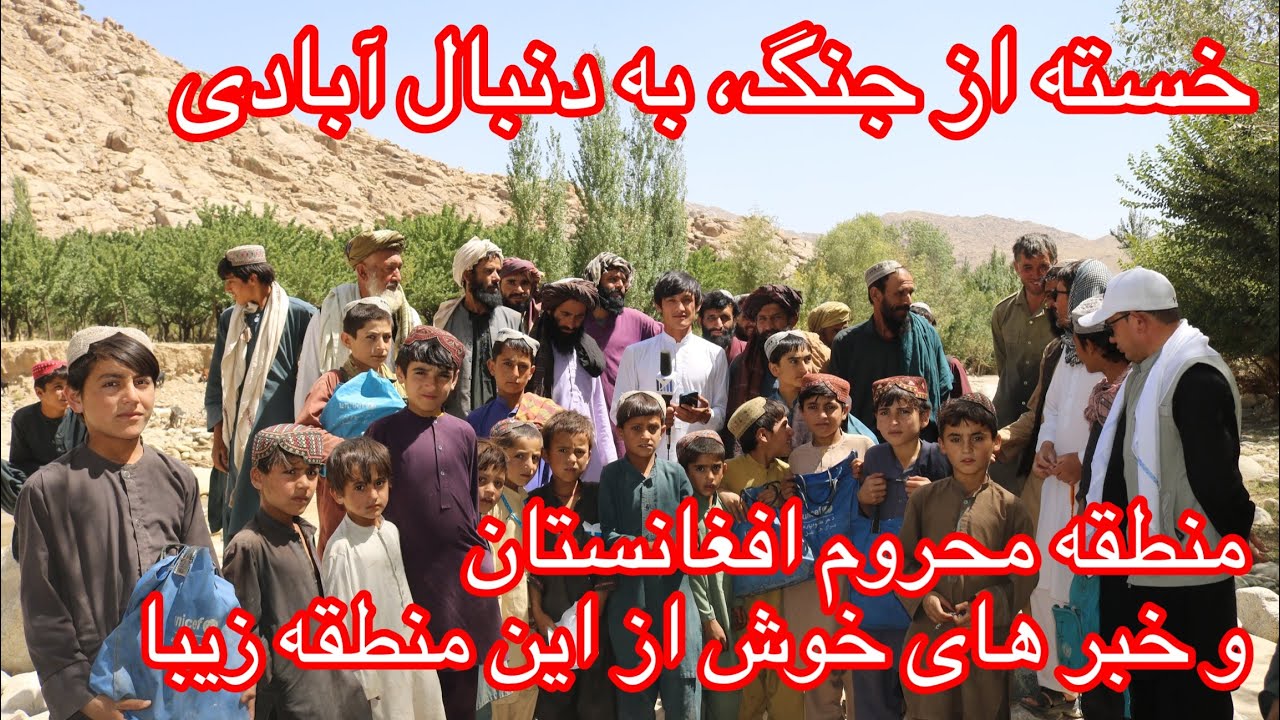 خسته از جنگ به دنبال آبادی