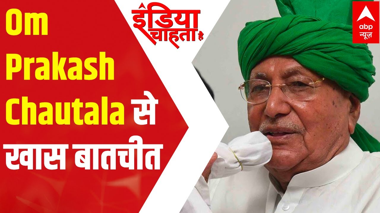 Understand the meaning of meeting b/w Nitish Kumar & third-front supporter Om Prakash Chautala | ICH