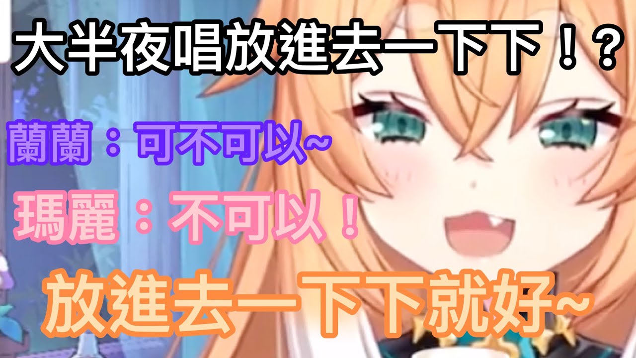 【柴崎楓音精華】大半夜一起唱放進去一下下！？