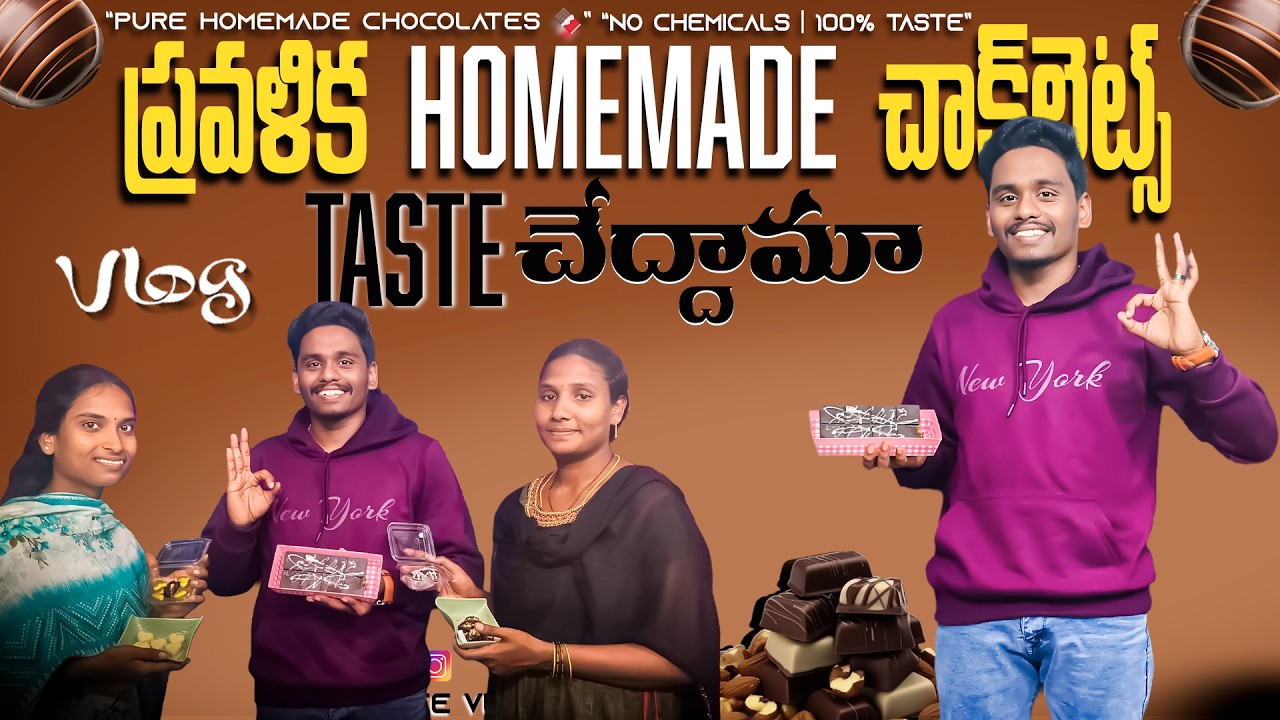ఇంట్లోనే చాక్లెట్ తయారీ విధానం ఈజీ & టేస్టీ🍫|Home Made Chocolates🍫| Pravalika Home Made chacolates |