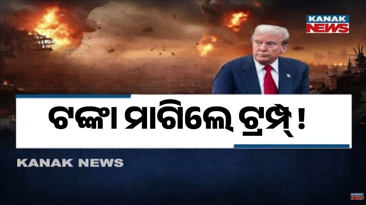 Trump Needs $200 Billion More for Iran War! Is US Going Broke? Huge Attack on Qatar Oil Reserves