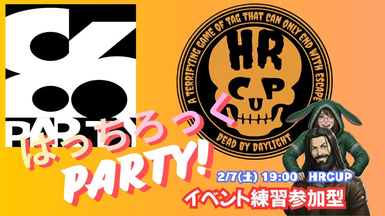 【HRP】#60 ちゃんまいちーさん＆MEOTOGamingとまとさんがGESTキラー♪イベント向カスタムマッチ！参加型★