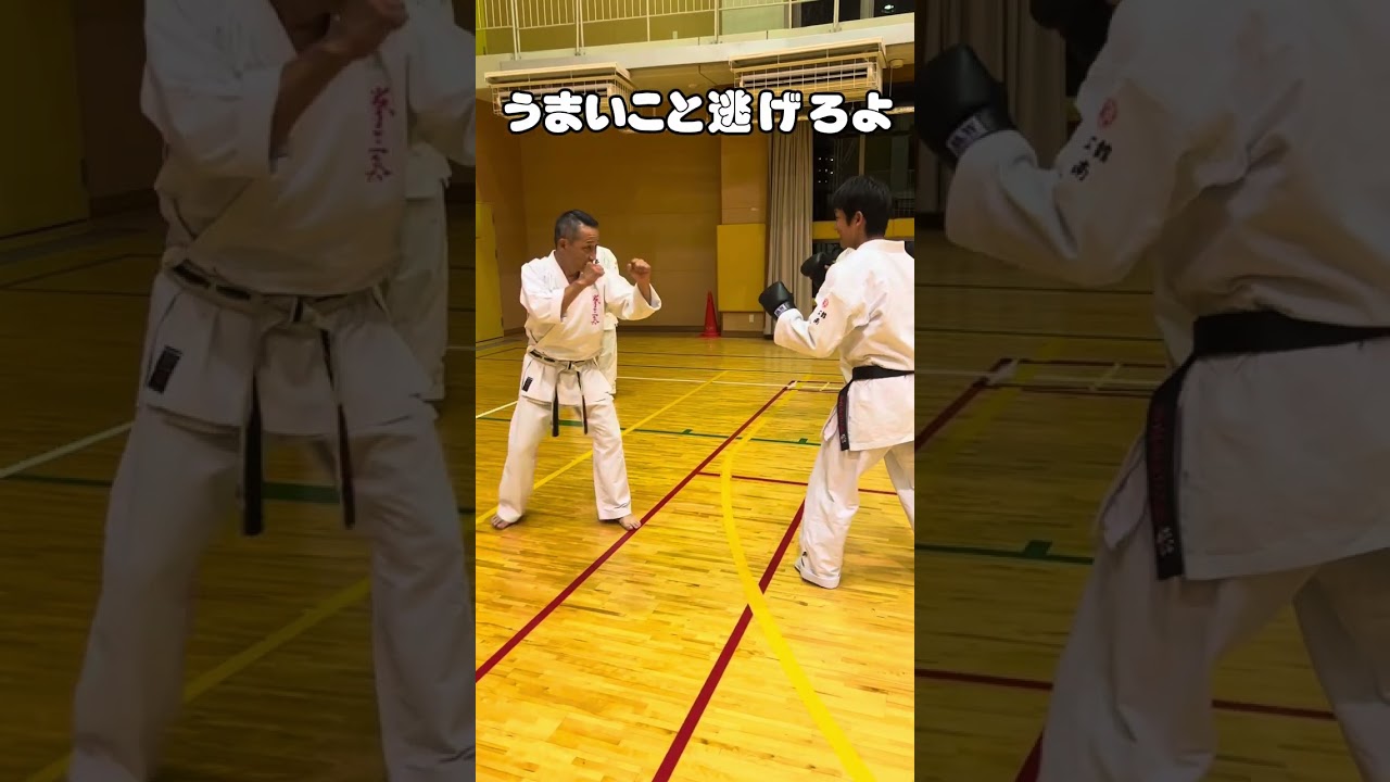 H師範の組手講座‼️間合い編その3‼️