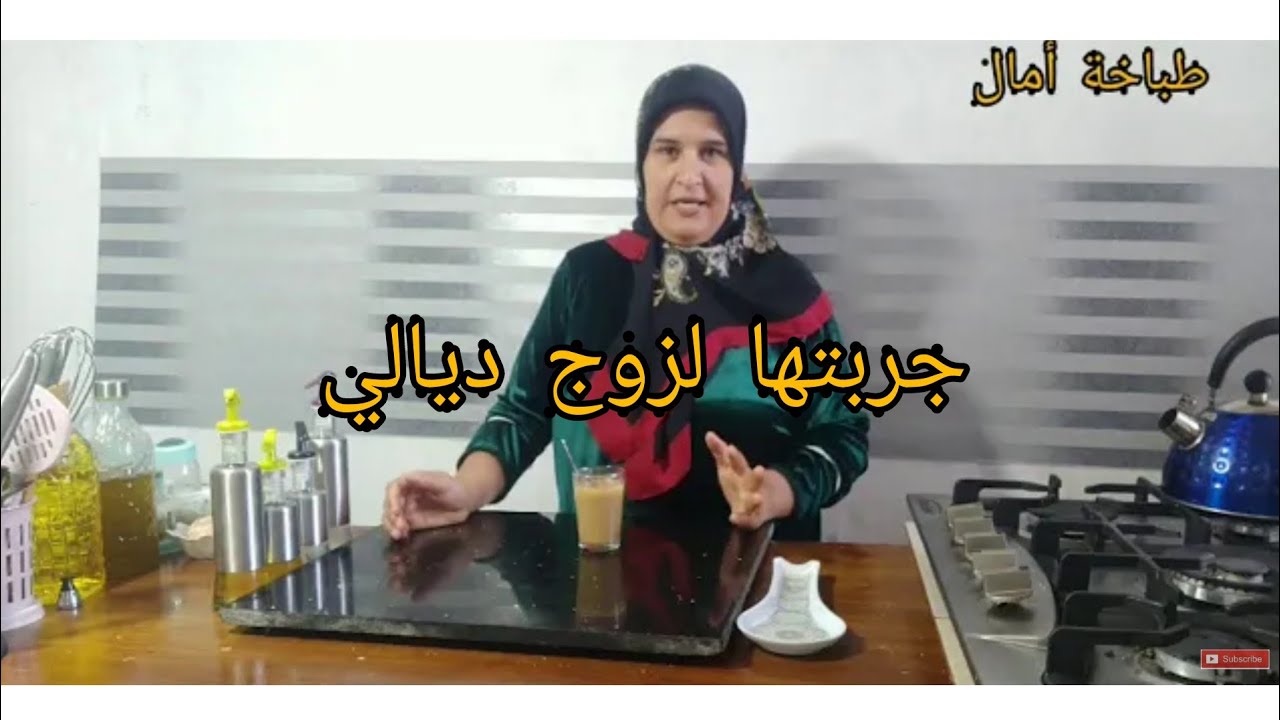 كاس اتاي وبيضة وعاشق عسل قولي وداعا للكحة مجربة