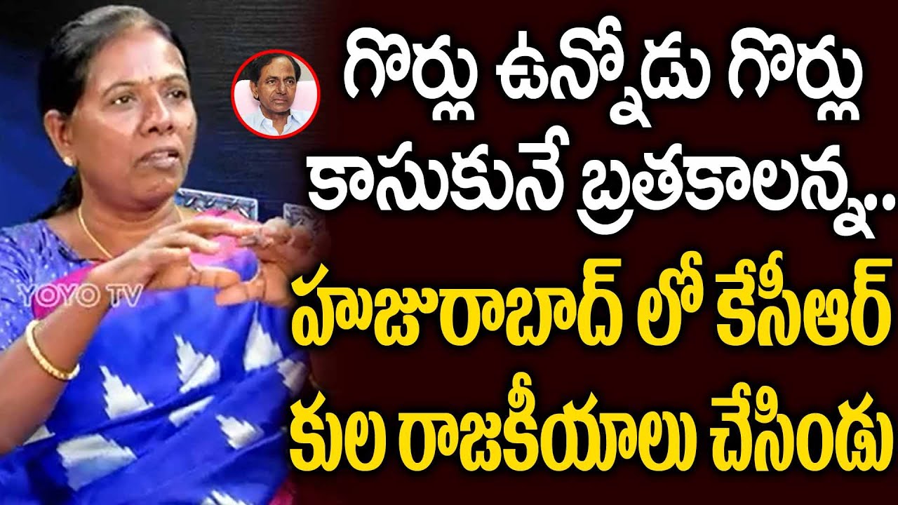 BJP Leader Tula Uma Comments On CM KCR &Huzurabad By Elections | MLA Etela Rajender | YOYO TV