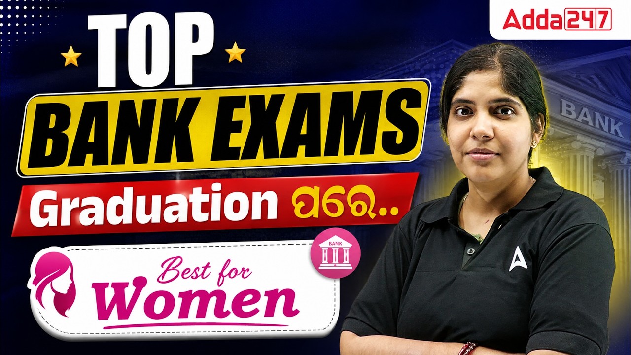Top Bank Exams After Graduation | Best Bank Job for Girls | Bank Job Vacancy 2026 | Full Details