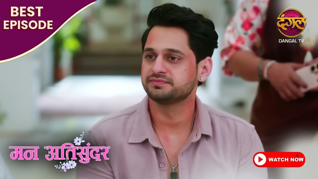 क्या राध्या ने जानबूझकर किया प्रथम को घायल? | Mann Atisundar | Best Episode | Dangal TV