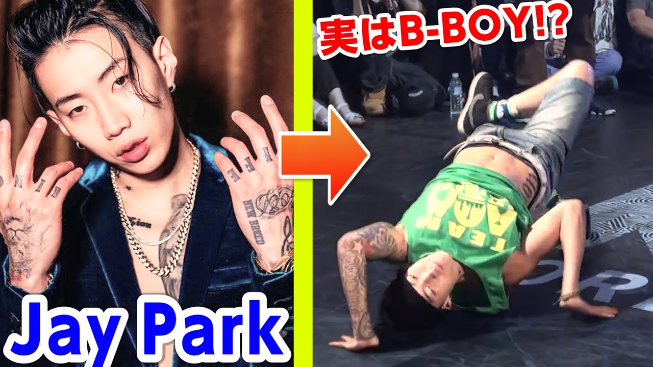 【K-POPスター】世界で認められたラッパーのブレイクダンスがヤバい！【ジェボム / 2PM】