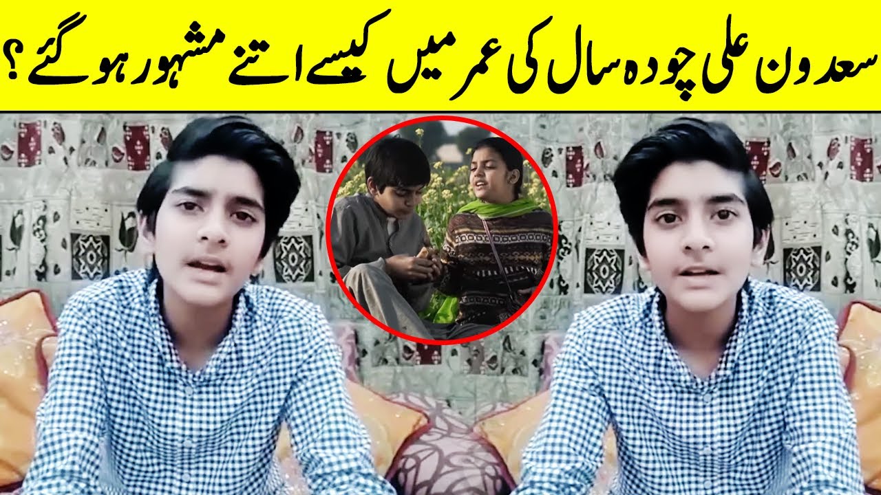 How Saadoon Ali Became So Famous At The Age Of Fourteen? | Saadoon Ali Interview | SA2Q | Desi Tv