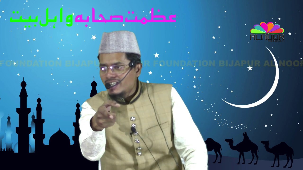 New Bayan Shaikh Abdul Gaffar Salafi Azmat E Sahaba Wa Ahle Bait [12/09/2019] Masjid fatima