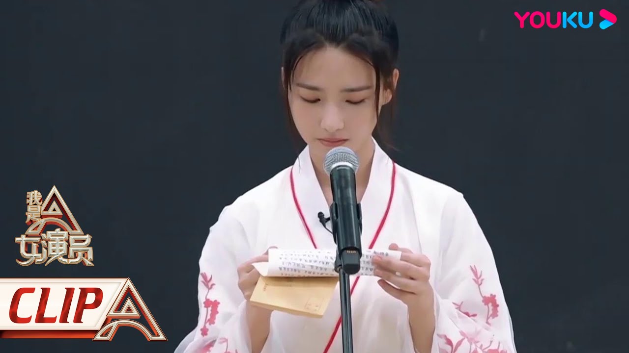 CUT： 感动哭了！高容方写给自己的信太有感情了 | 我是女演员 Ace Actress | 刘涛/张晓龙/严屹宽/郑元畅/李治廷/百克力 | 优酷综艺 YOUKU SHOW