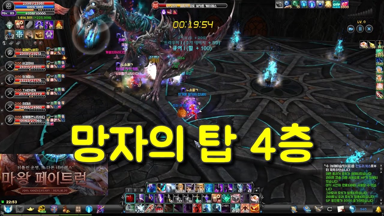 카발 온라인 (cabal online) : 드디어 돌아봤습니다. 망자의 탑 4층!!