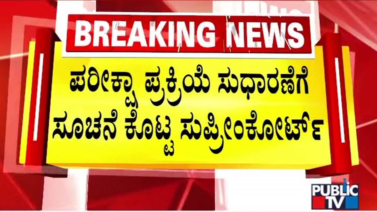 Supreme Court Lists NEET-UG Paper Leak and NTA Reform Case For Next Hearing on Aug 3