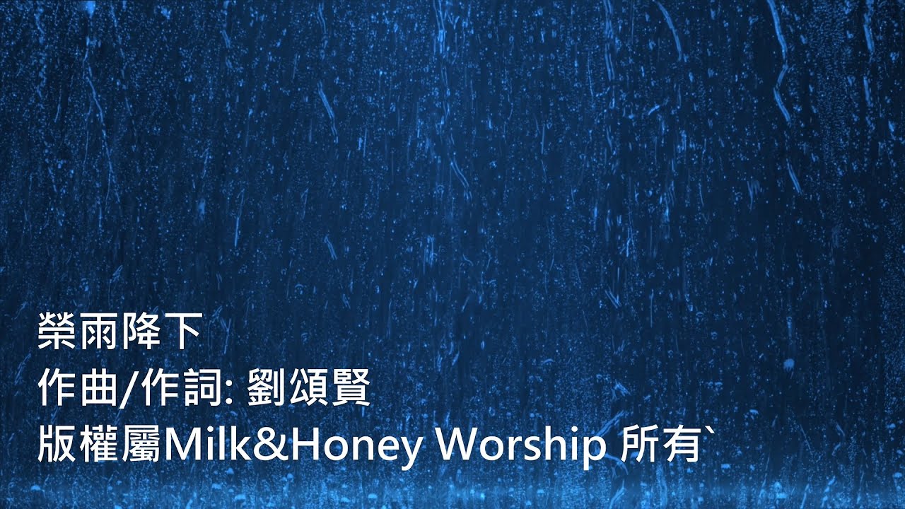 榮雨降下@Milk&Honey