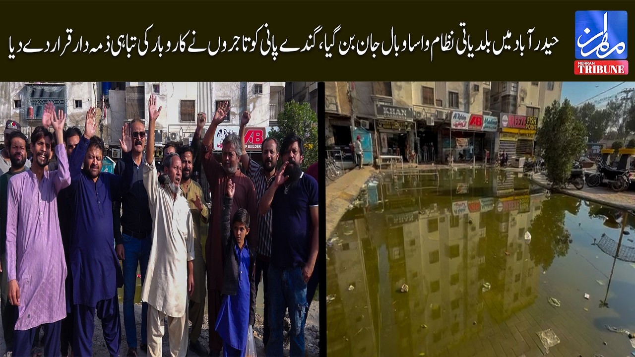 local govermet systm in Hyd has becom nuisancetrader have declared  drty water a dister for busines