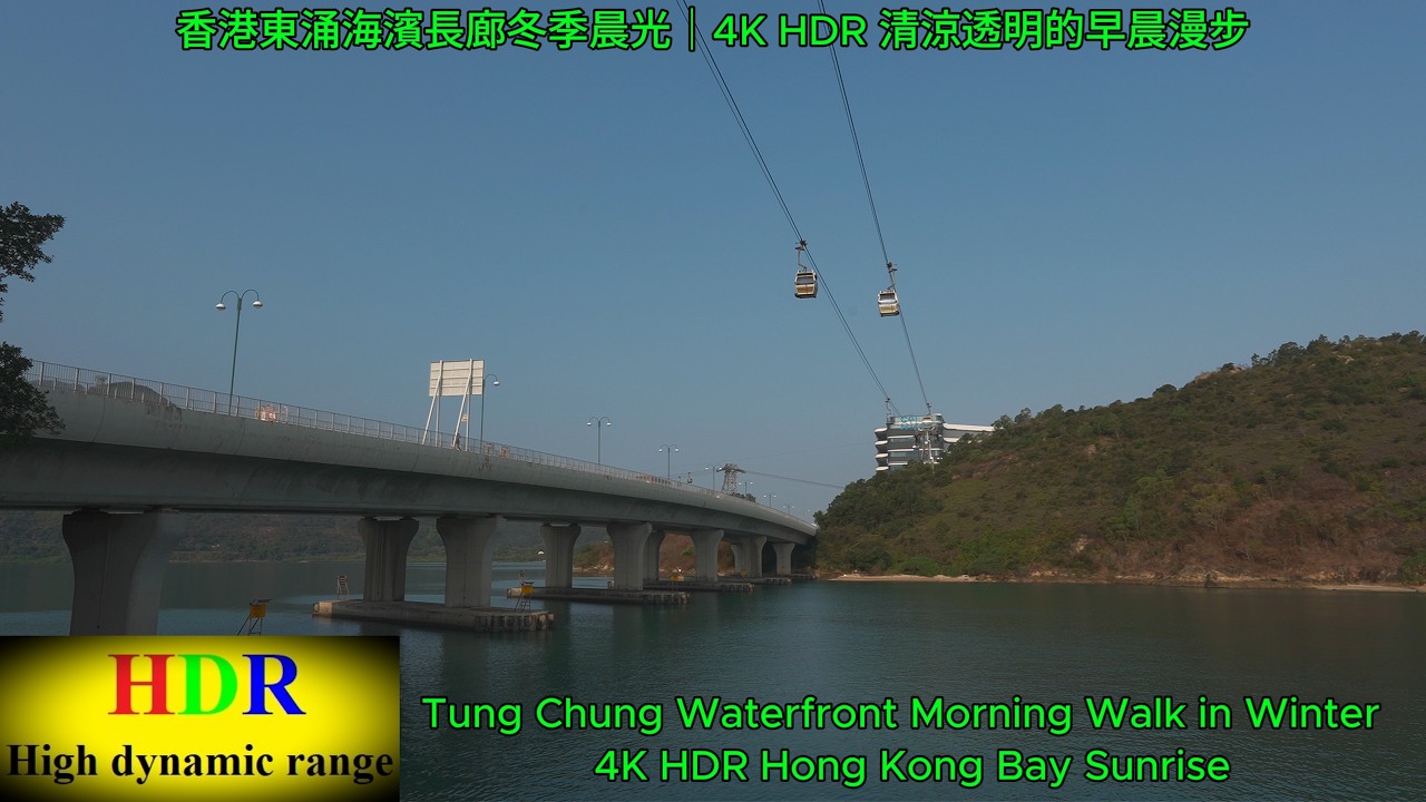 Tung Chung Bay Winter Morning Glow | 4K HDR Hong Kong Waterfront Walk. 東涌灣冬季晨光｜香港東涌海濱長廊 4K HDR 漫步。