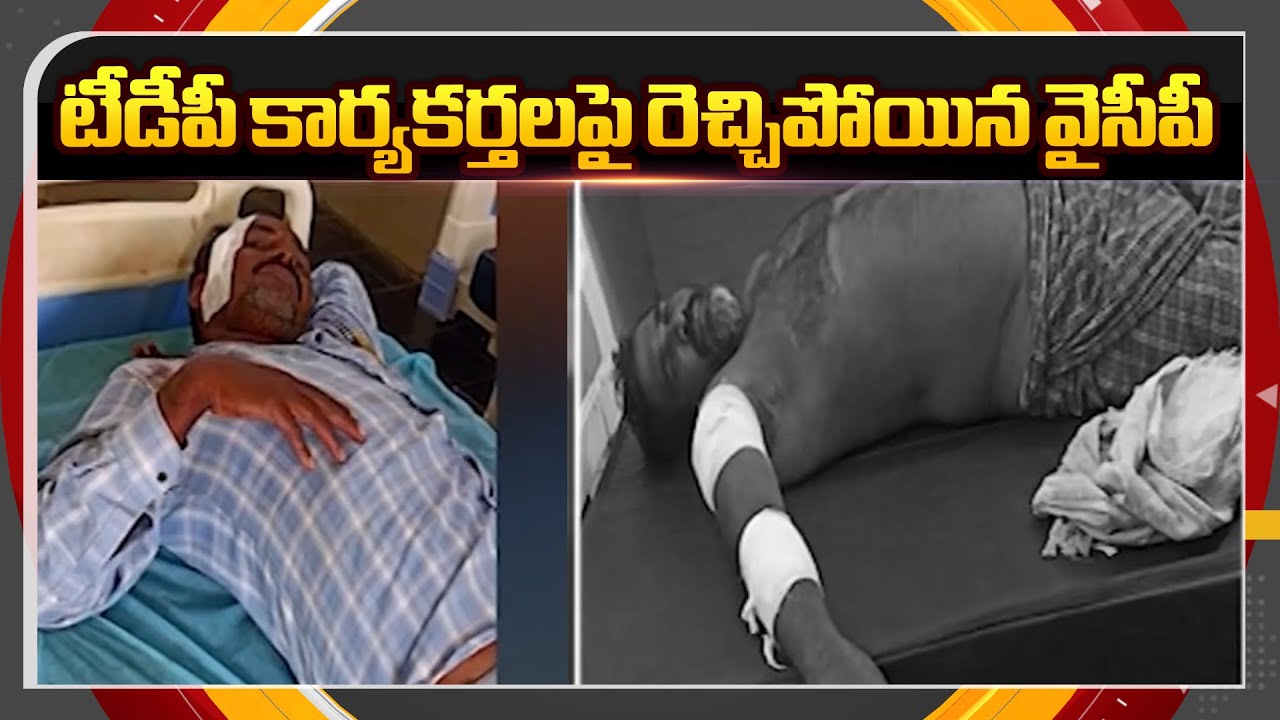 వైసీపీ దాడులు..High Tension High Tension in Ramapuram At Palnadu District | TV5 News