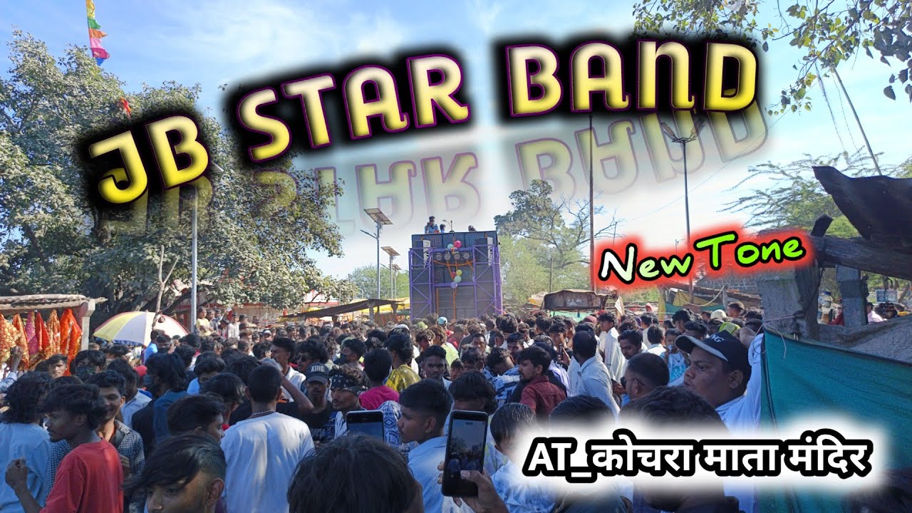jb star band 2025_26 || New look New टोन बजाया || full dhamaka किया कोचरा मे..||