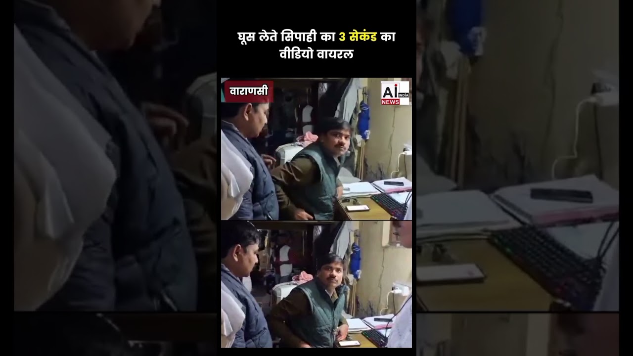 Anti Corruption Team caught Police whole taking bribe