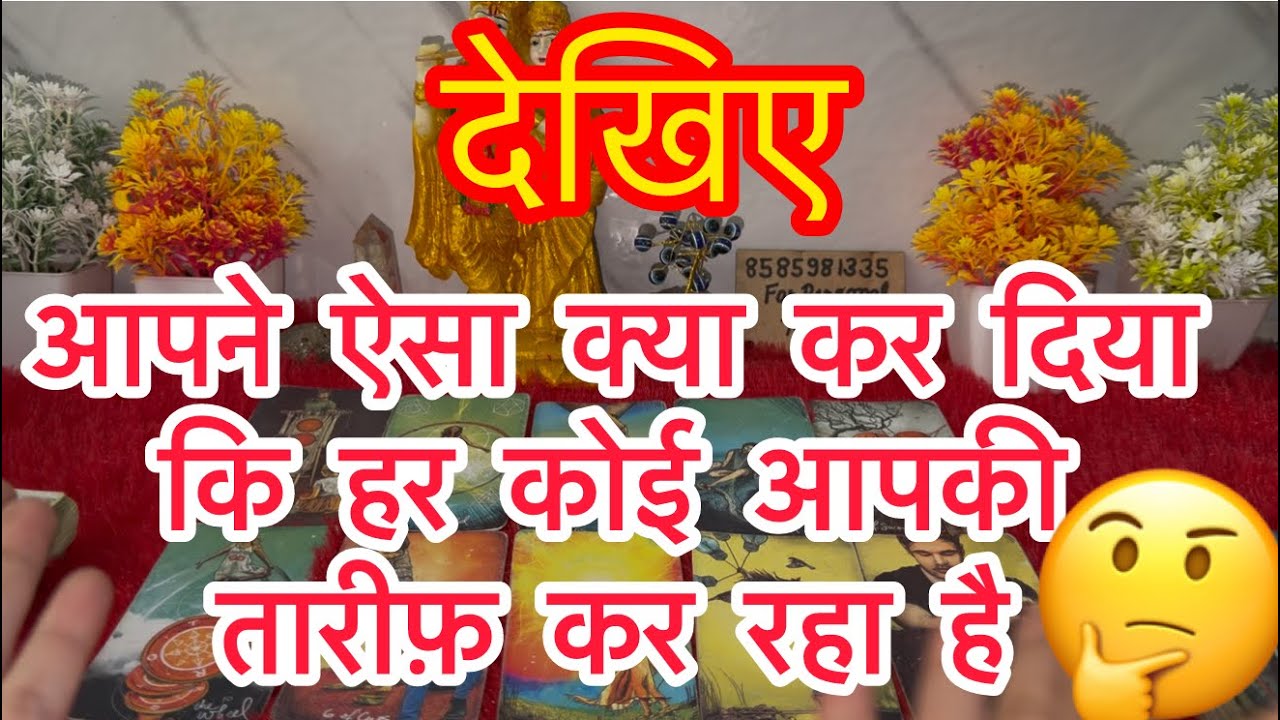 आपने लोगों का नज़रिया बदल दिया #zodiacssign #feelings #nocontact #thirdparty #candlewaxhindi #0808 