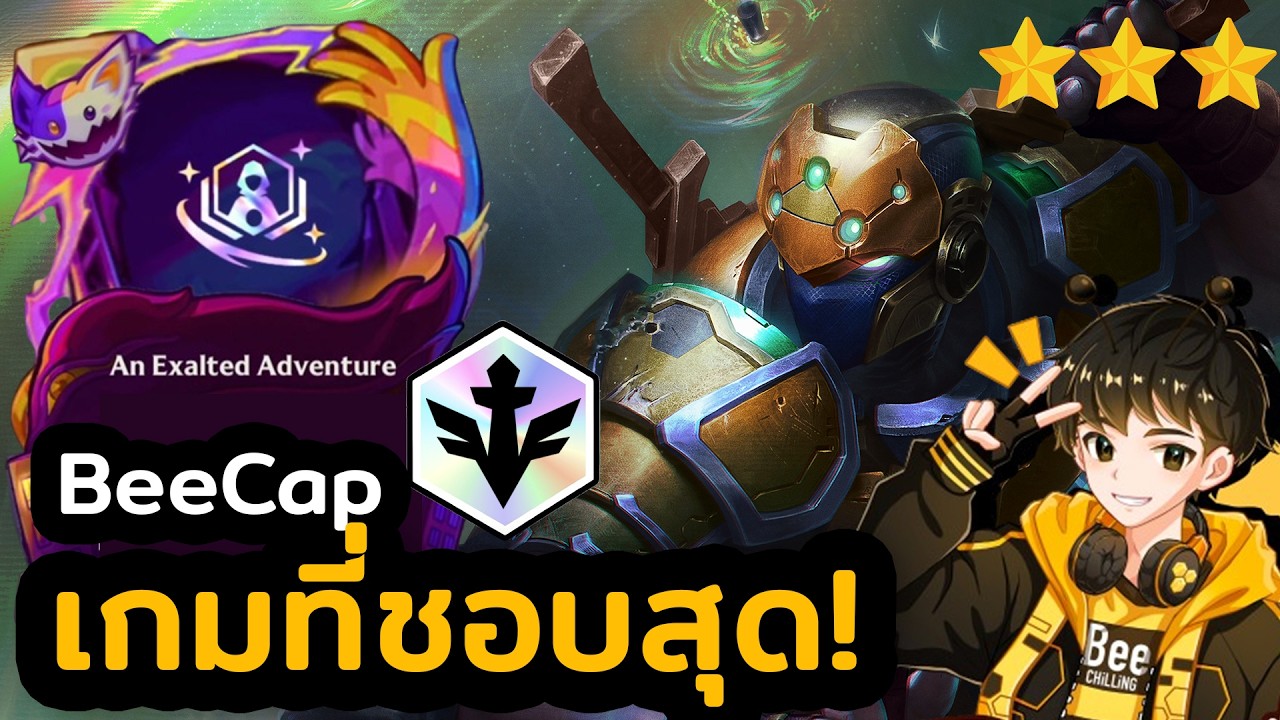 โคตรมันส์ Shen เข้าโรงเรียน Battle Academia! | Golden Spatula