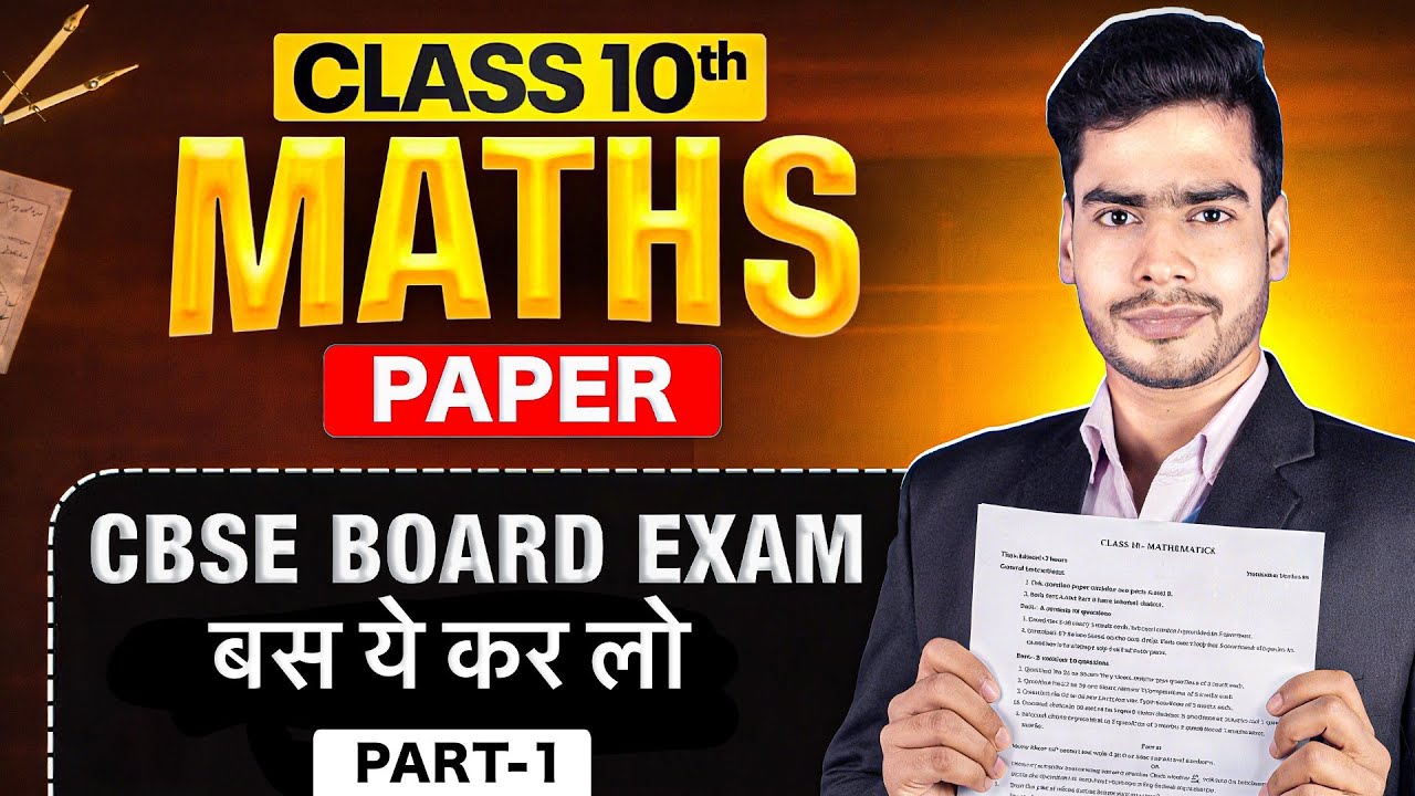 Class 10 Maths Paper 2026 | Board Exam Special | 100% Sure Questions | Part -01 