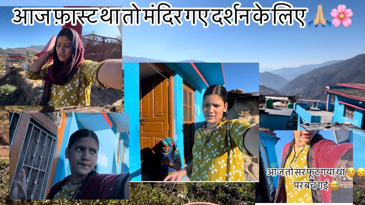 Dadi ka smartphone wala swag aur gaon ki sukoon bhari subah! Aaj mera Brihaspativar ka vrat bhi tha
