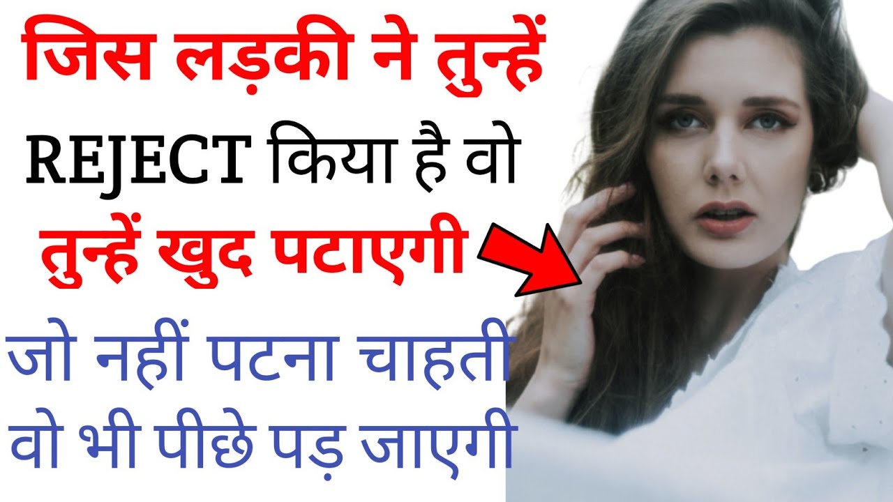 Psychological Tricks to Attract Girls | How to impress a Girl