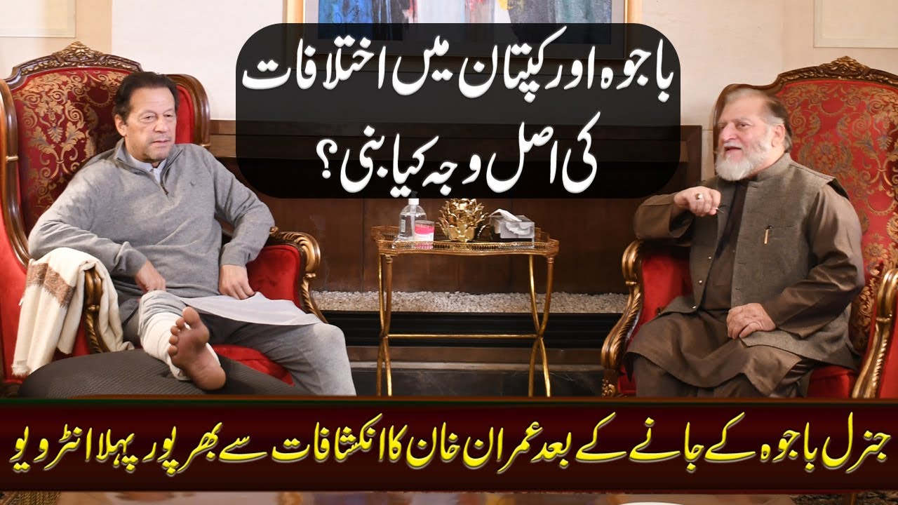 Imran Khan's First Interview After Gen Bajwa's Retirement | Harf e Raaz With Orya Maqbool Jan