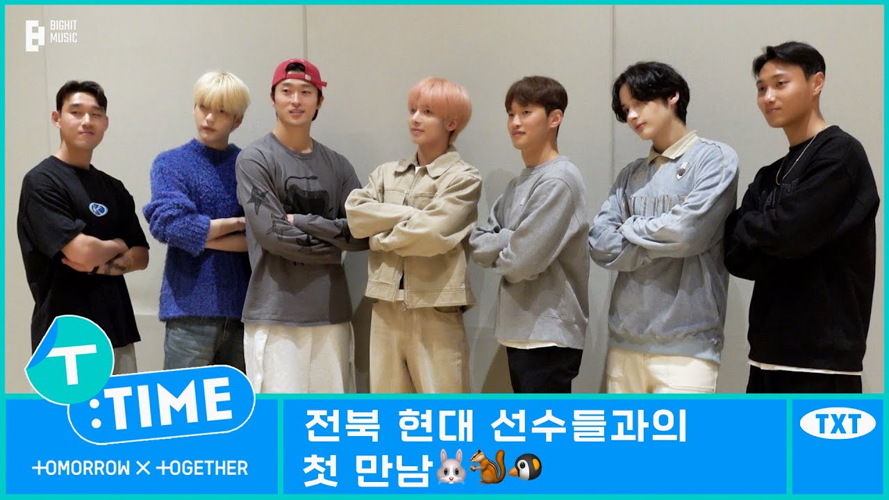 [T:TIME] Sugar Rush Ride Challenge with Jeonbuk Hyundai Players - TXT (투모로우바이투게더)