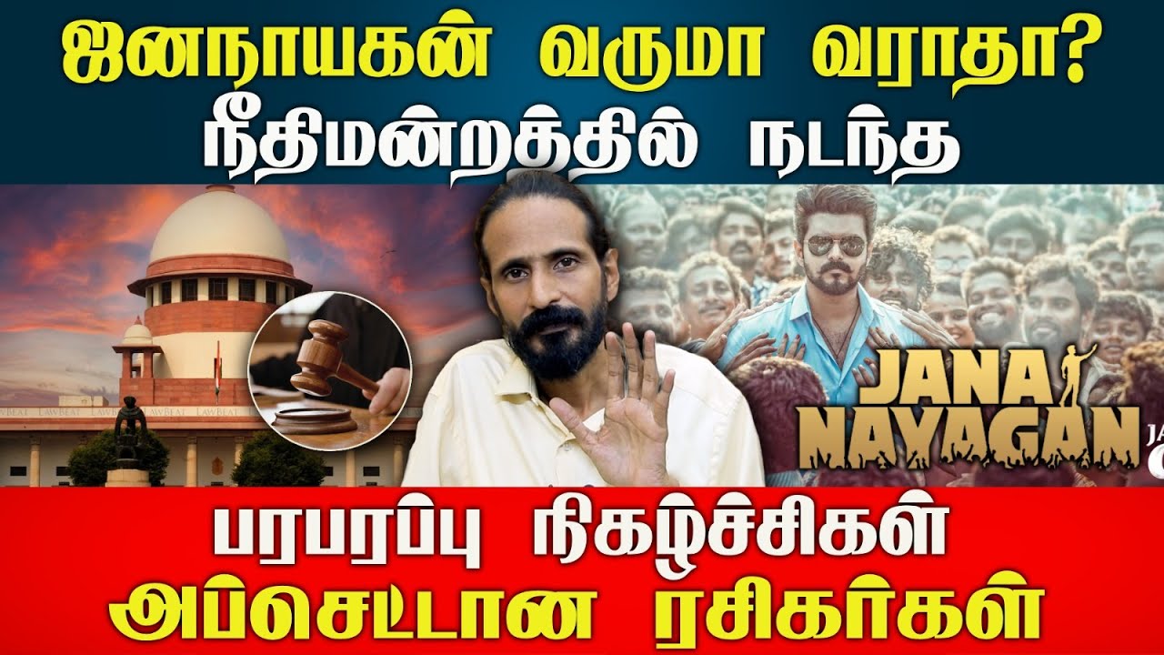 JANANAYAGAN! Kishore EXCLUSIVE! | Get ready Vijay Fans! | IDAM VALAM