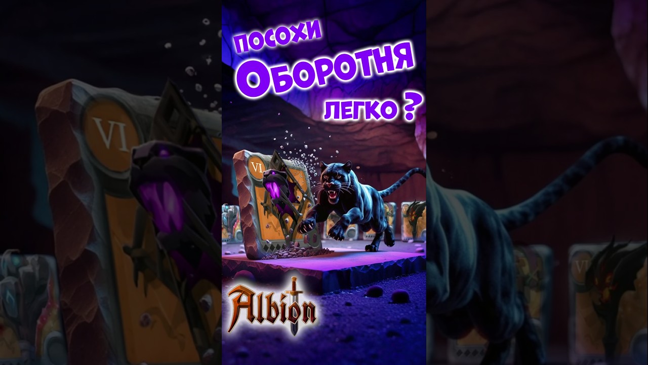 Оборотни - самая сложная ветка в игре или нет?