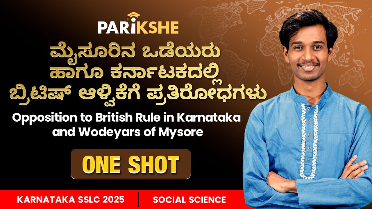 Opposition to British Rule in Karnataka 🇮🇳 | Social Science | SSLC Karnataka | Parikshe | Adarsh Sir