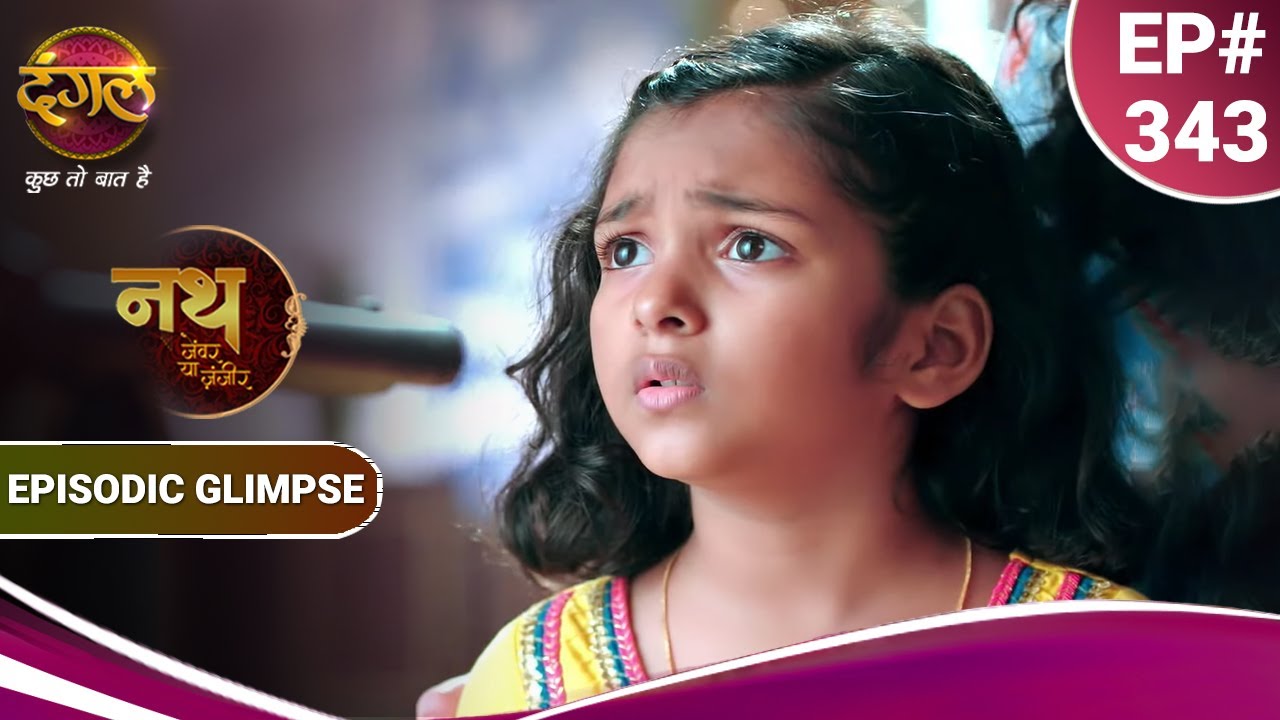Nath Zewar Ya Zanjeer | सरकारी Child Care Department के लोग Krishna को ले गए अपने साथ | Glimpse