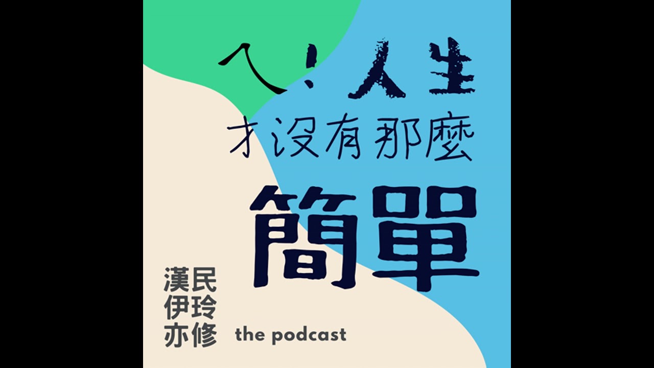 「成長型」留言，原來我們一起成長了！