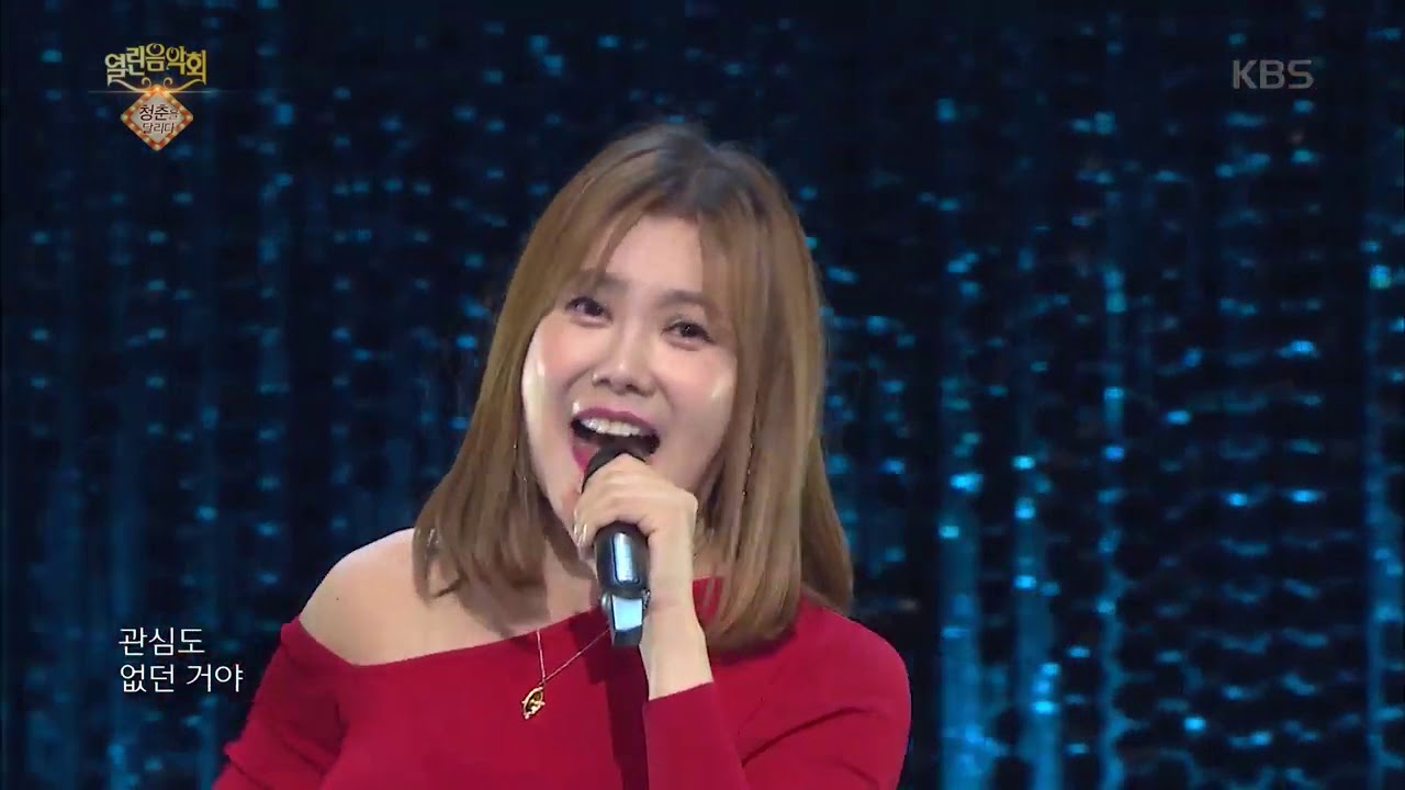 김현정 - 멍[열린 음악회 , Open Concert].20190721